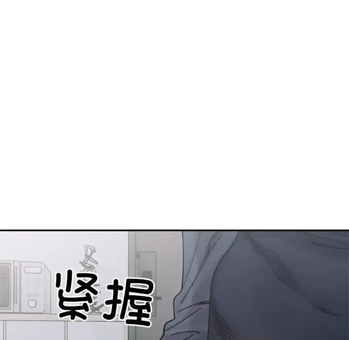 漫画《超微妙关系》第22话第177张图