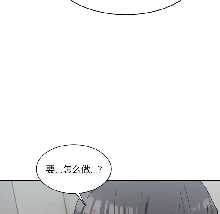 漫画《超微妙关系》第22话第18张图