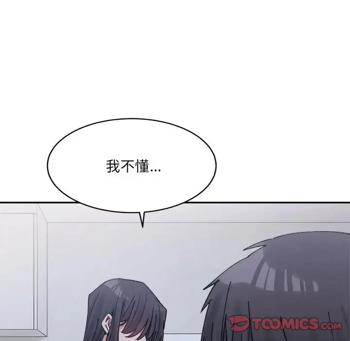 漫画《超微妙关系》第22话第180张图