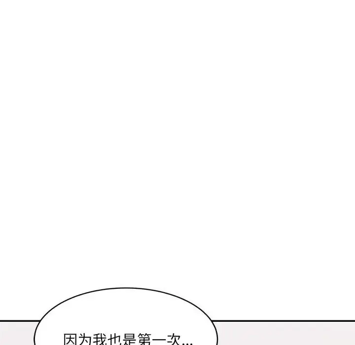 漫画《超微妙关系》第22话第182张图
