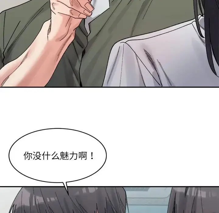 漫画《超微妙关系》第22话第23张图