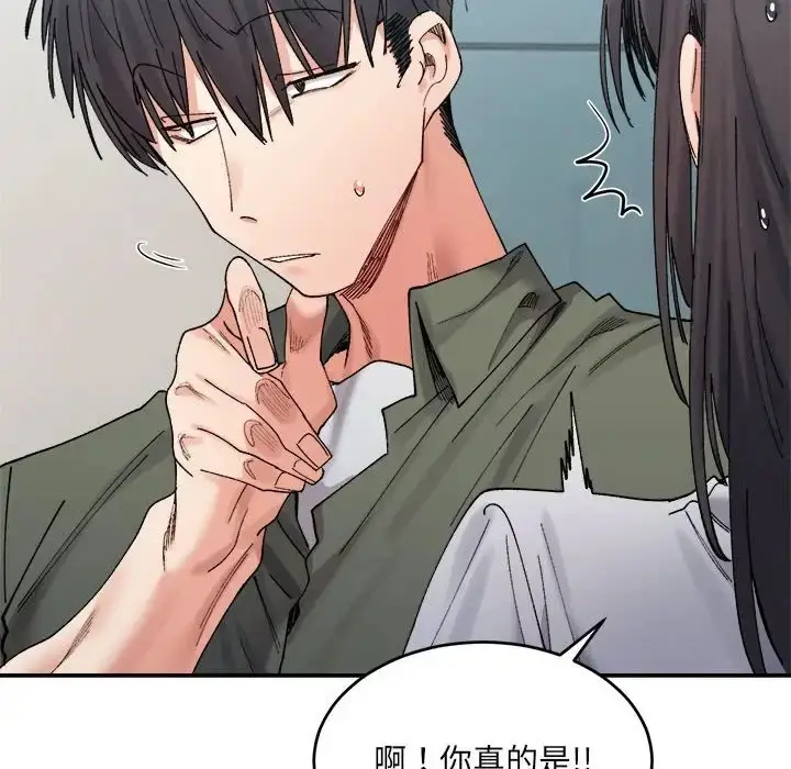 漫画《超微妙关系》第22话第24张图