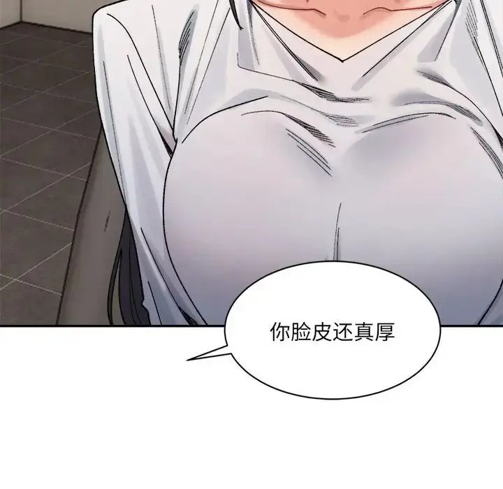漫画《超微妙关系》第22话第30张图