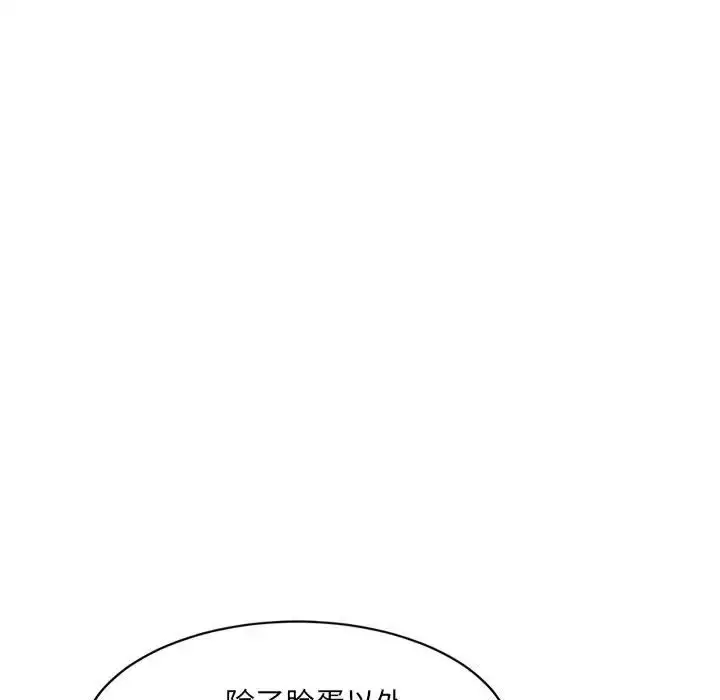 漫画《超微妙关系》第22话第31张图