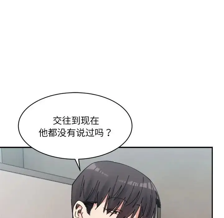 漫画《超微妙关系》第22话第35张图