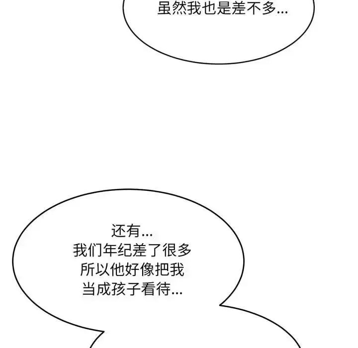 漫画《超微妙关系》第22话第41张图