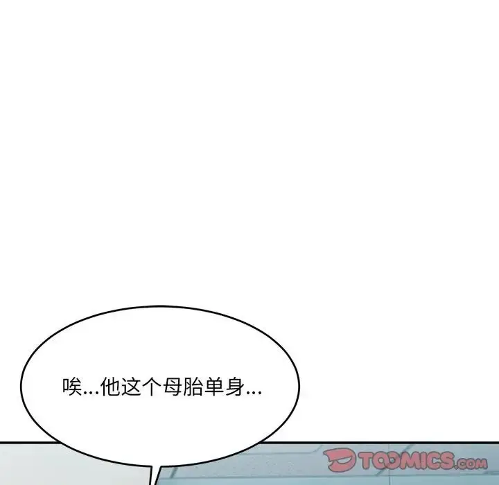 漫画《超微妙关系》第22话第44张图