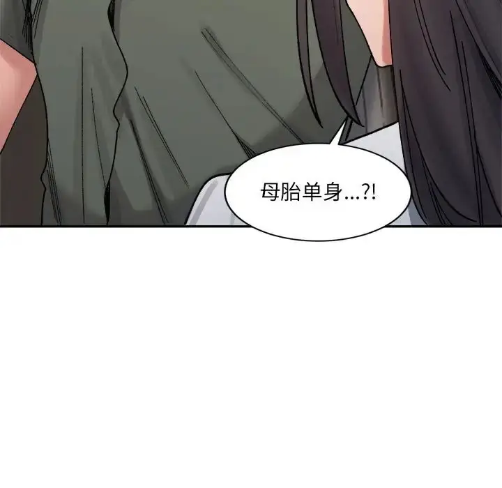 漫画《超微妙关系》第22话第46张图