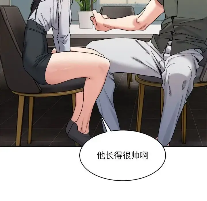 漫画《超微妙关系》第22话第48张图