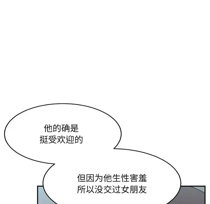 漫画《超微妙关系》第22话第49张图