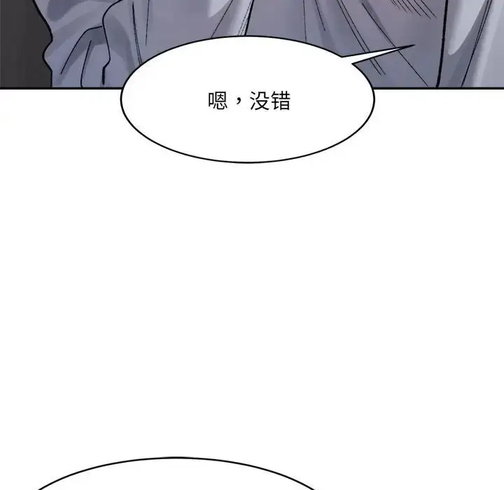 漫画《超微妙关系》第22话第54张图
