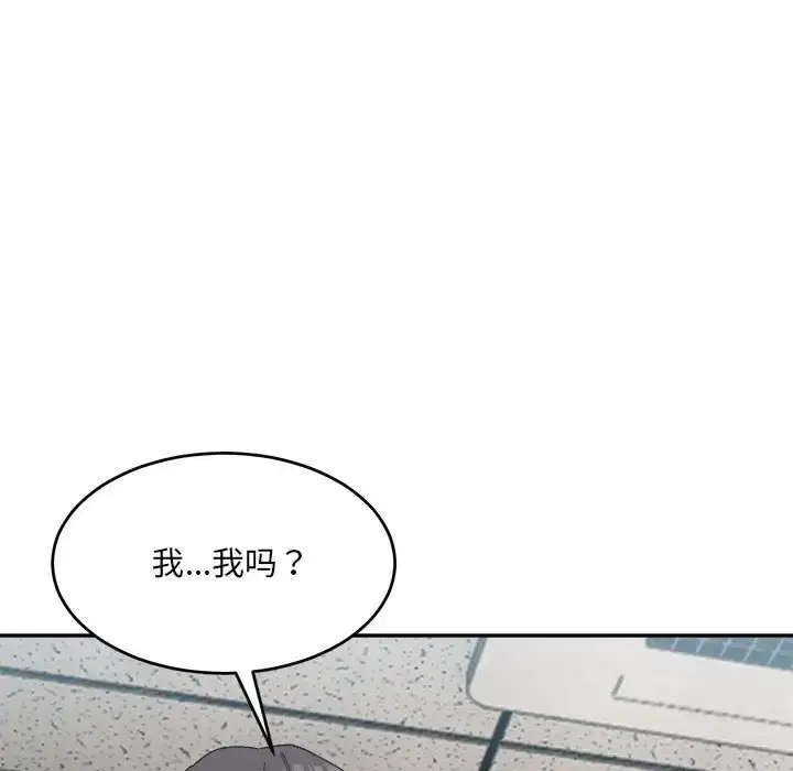 漫画《超微妙关系》第22话第57张图