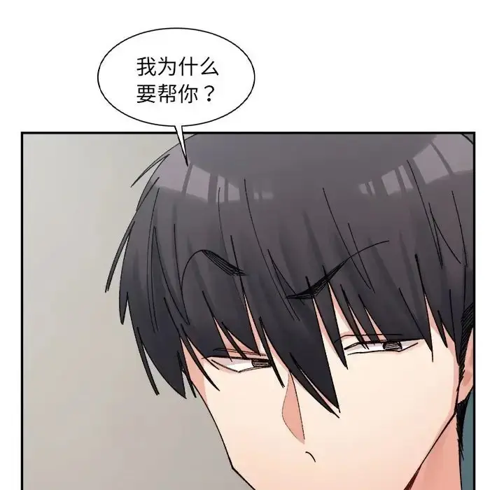 漫画《超微妙关系》第22话第6张图