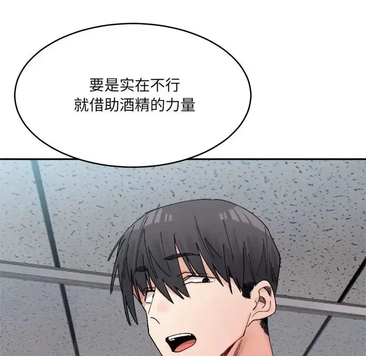 漫画《超微妙关系》第22话第64张图