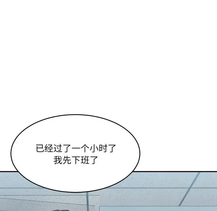 漫画《超微妙关系》第22话第67张图