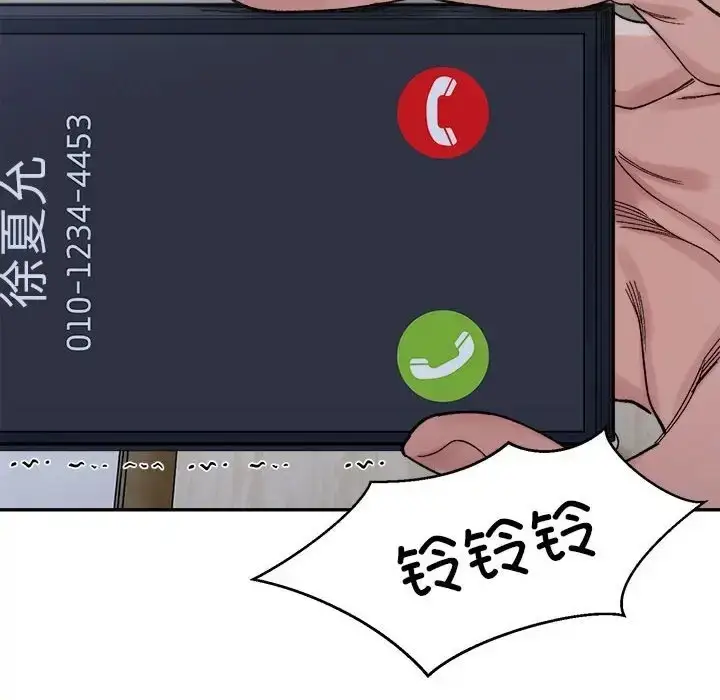 漫画《超微妙关系》第22话第82张图