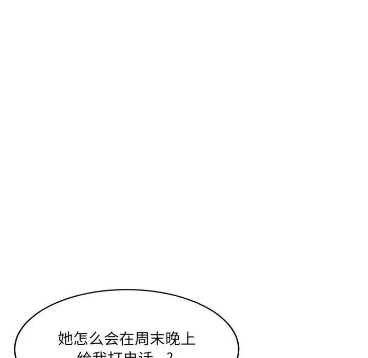 漫画《超微妙关系》第22话第83张图
