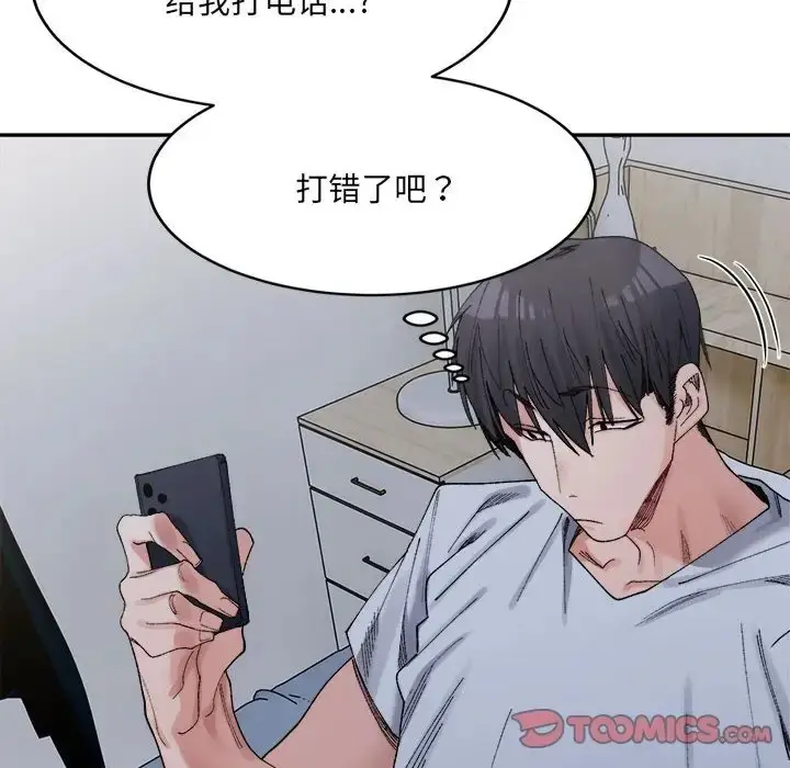 漫画《超微妙关系》第22话第84张图