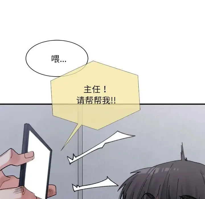 漫画《超微妙关系》第22话第86张图