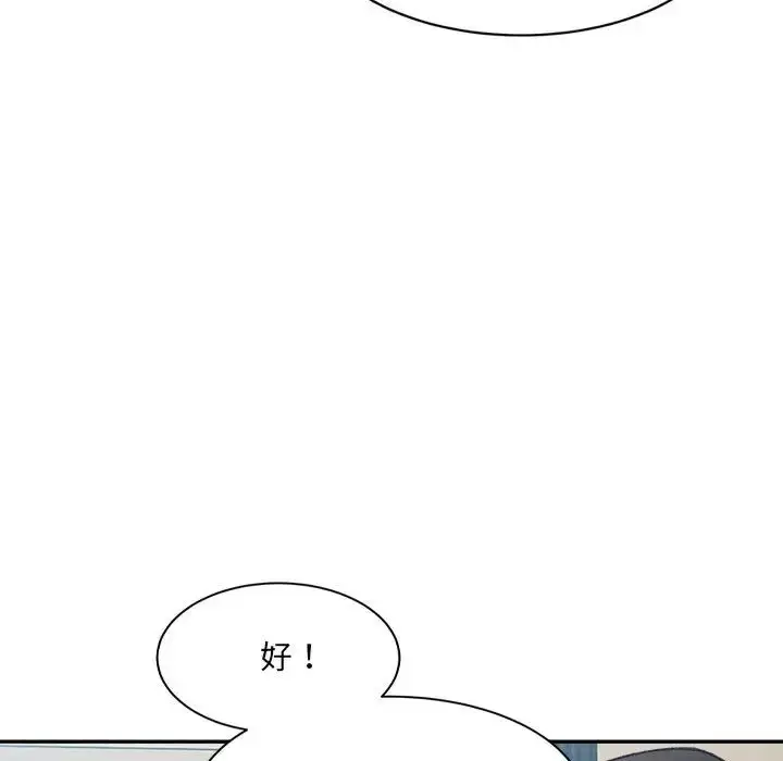 漫画《超微妙关系》第23话第102张图