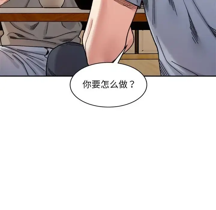 漫画《超微妙关系》第23话第104张图