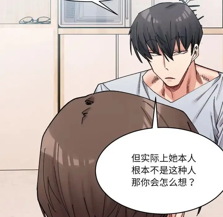 漫画《超微妙关系》第23话第111张图