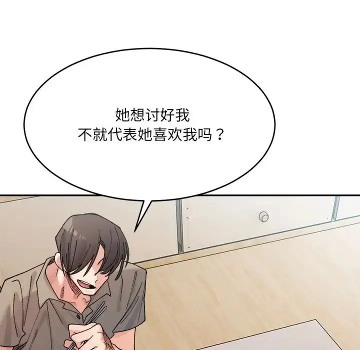 漫画《超微妙关系》第23话第115张图