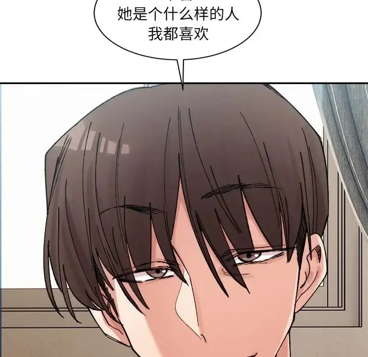 漫画《超微妙关系》第23话第118张图