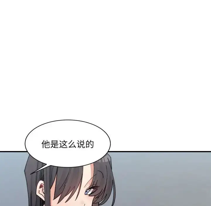 漫画《超微妙关系》第23话第121张图