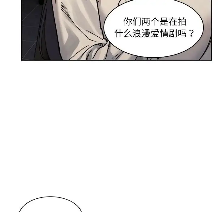 漫画《超微妙关系》第23话第133张图