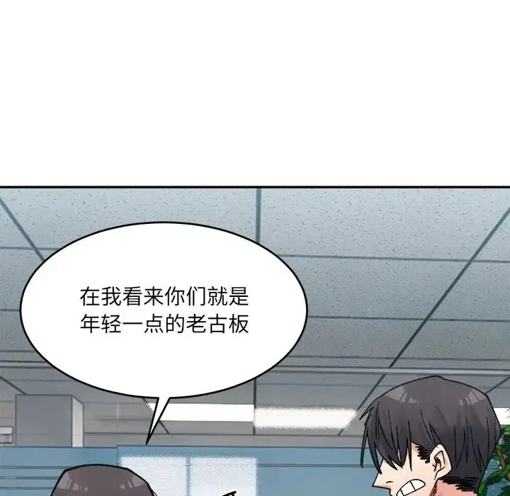漫画《超微妙关系》第23话第136张图