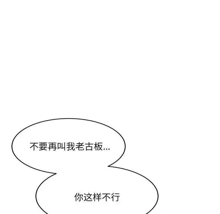漫画《超微妙关系》第23话第142张图