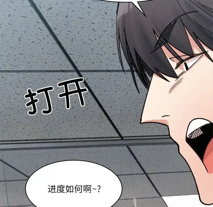 漫画《超微妙关系》第23话第149张图