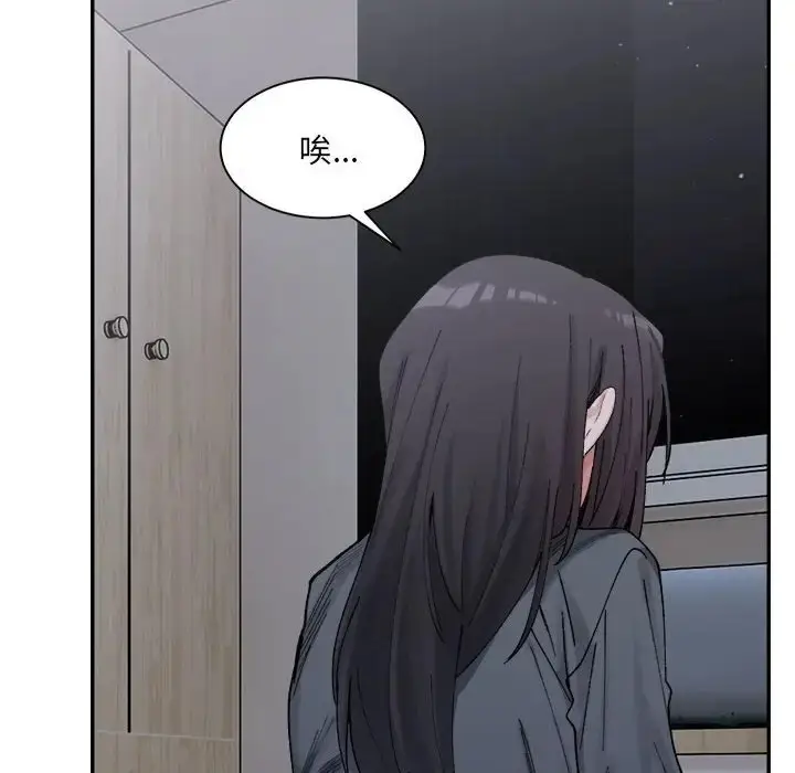 漫画《超微妙关系》第23话第16张图