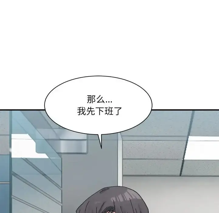 漫画《超微妙关系》第23话第163张图