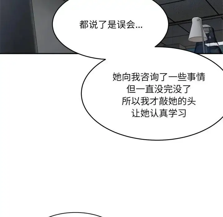 漫画《超微妙关系》第23话第170张图
