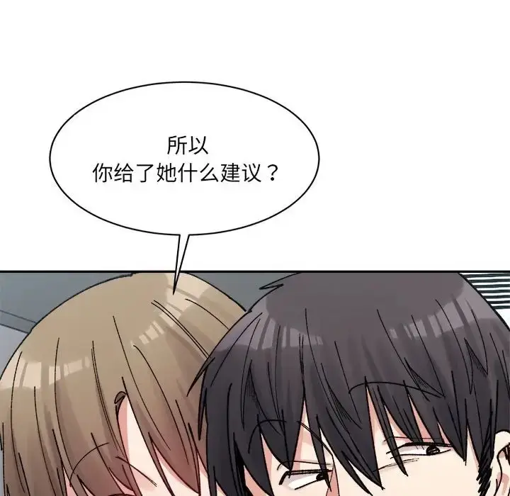 漫画《超微妙关系》第23话第177张图
