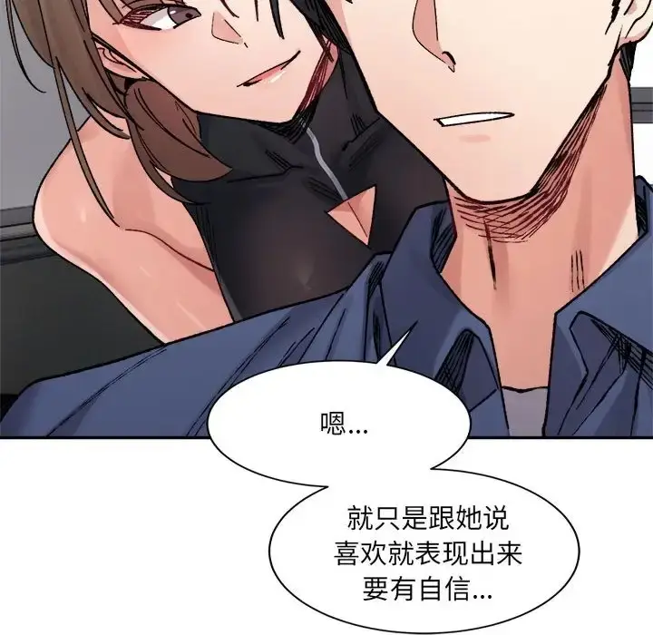 漫画《超微妙关系》第23话第178张图