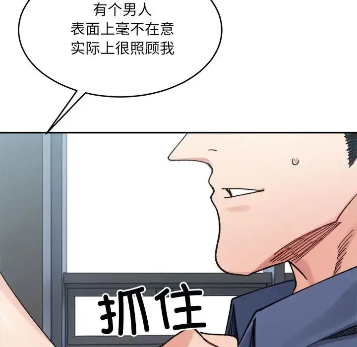 漫画《超微妙关系》第23话第186张图