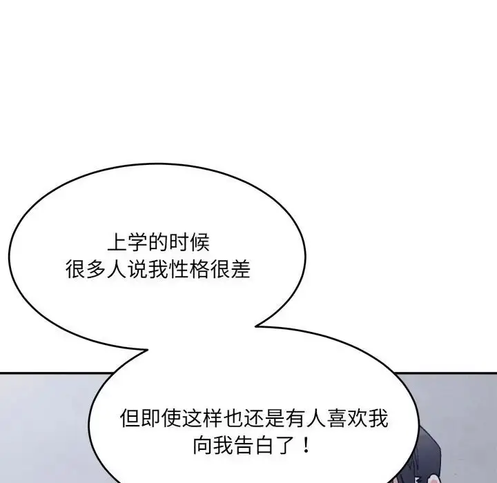 漫画《超微妙关系》第23话第21张图