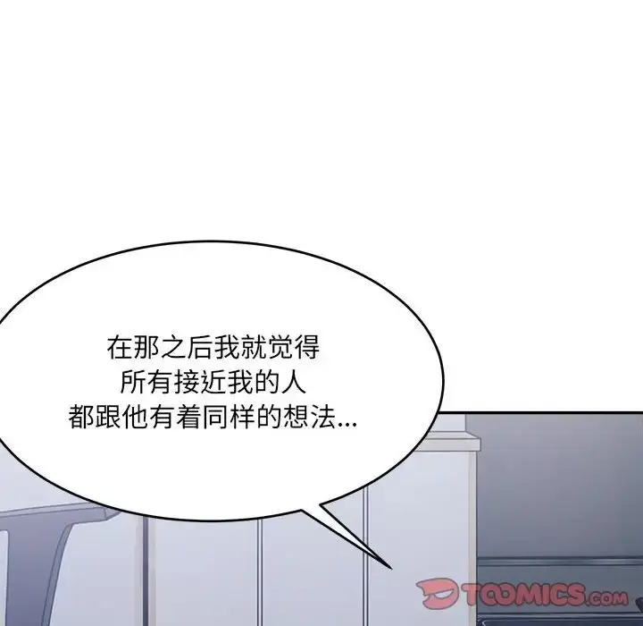 漫画《超微妙关系》第23话第28张图