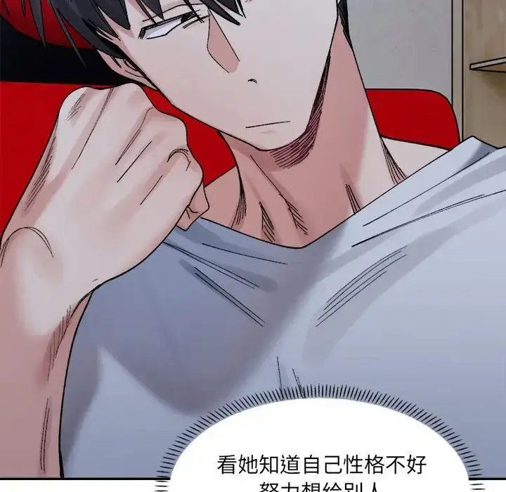 漫画《超微妙关系》第23话第38张图