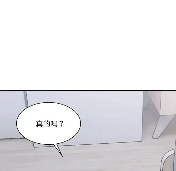 漫画《超微妙关系》第23话第47张图