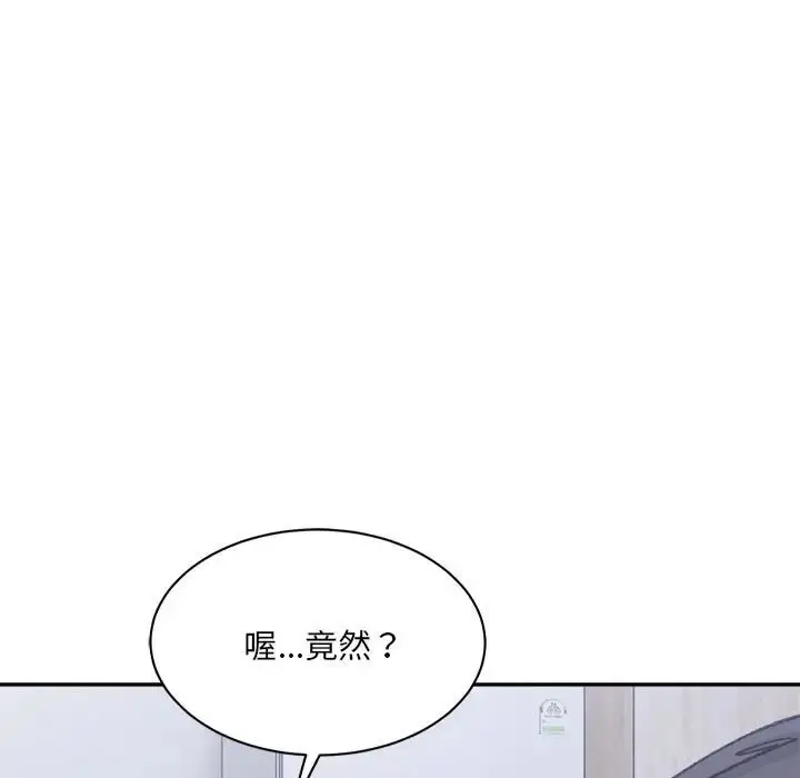 漫画《超微妙关系》第23话第57张图