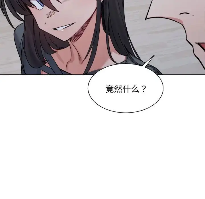 漫画《超微妙关系》第23话第59张图