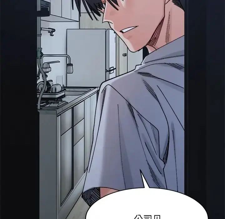 漫画《超微妙关系》第23话第64张图