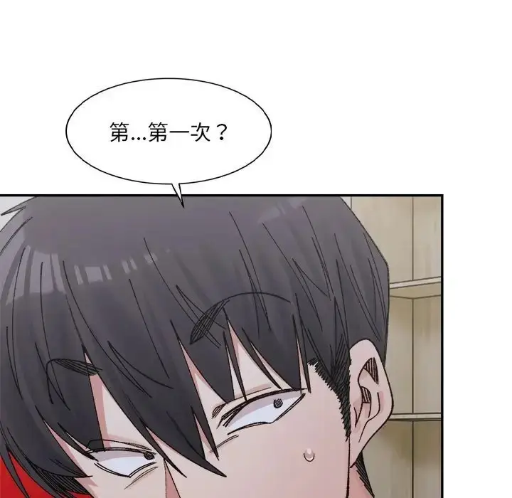漫画《超微妙关系》第23话第7张图