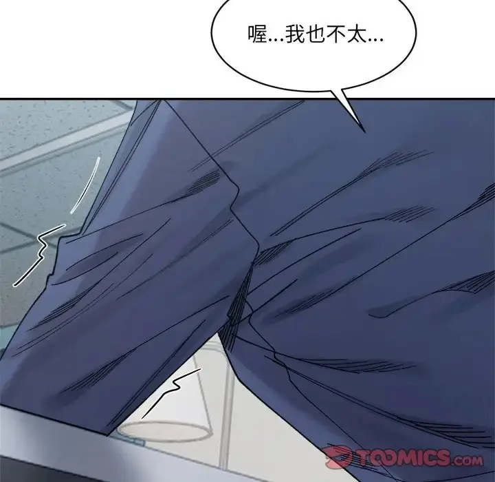 漫画《超微妙关系》第24话第100张图