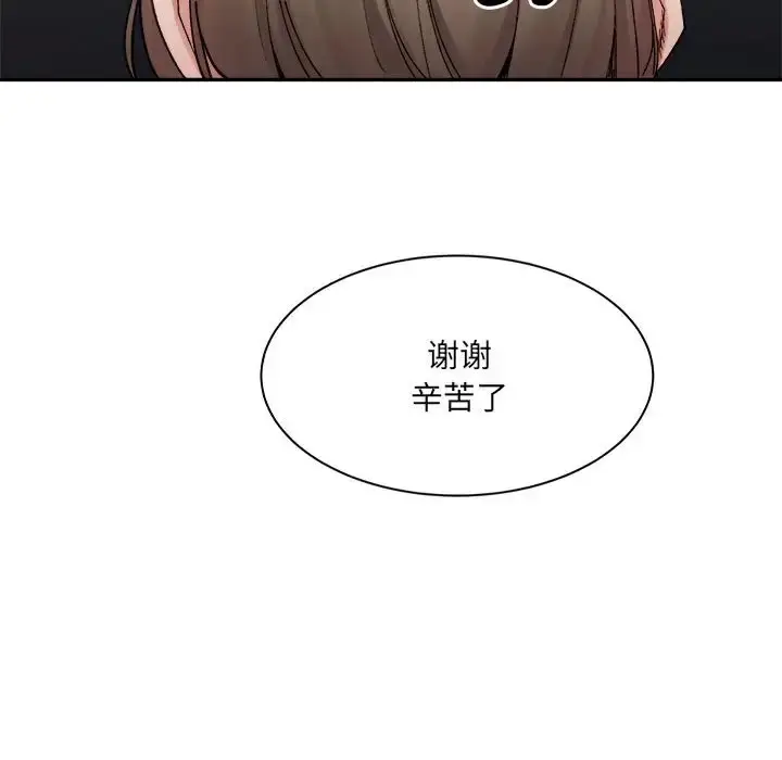 漫画《超微妙关系》第24话第112张图