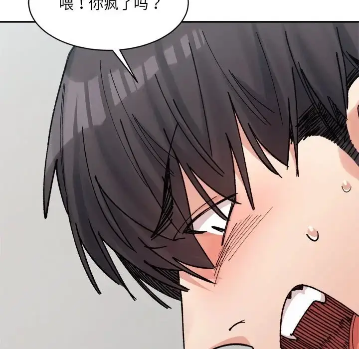 漫画《超微妙关系》第24话第118张图